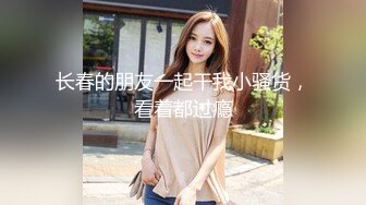 STP27135 3000块网约极品身材颜值的幼师兼职外围女 -纯欲温柔身材性感