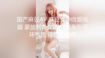 国产AV 糖心Vlog 西门庆 网袜小女友被手撕猛操