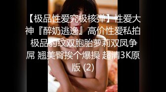 外站流出潜入大学女厕TP学妹嘘嘘07