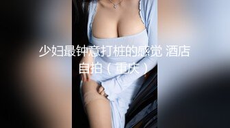  极品萌萌萝莉范小美女 精致容颜玲珑好身材 用力亲吻交吸吮肉棒