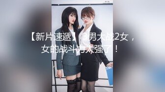 【新速片遞】   酒店女厕偷拍制服高跟美女❤️张着口的粉逼刚被插过