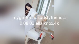 mygirlfriendsbustyfriend.19.08.03.ella.knox.4k