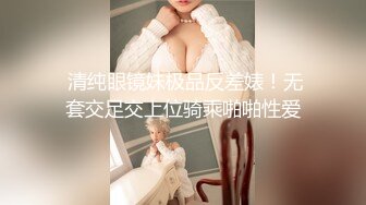 【新片速遞】【12月福利】撸铁女神，无脑面部崩坏，阿黑颜00后【zhuhentai】收费私拍，各种变态式自黑，双洞紫薇