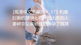 蜜桃传媒 pma-001 新婚妻子的性爱鸳鸯浴-雨婷