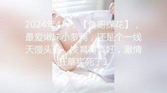 【一只羊的故事】气质出众操的激烈表情妩媚呻吟销魂