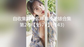 美女妹紙Jenny (???) 唯美性感姿勢 美腿翹臀誘人寫真 