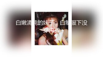 阅女无数PUA大佬约炮24岁诊所工作人妻骚婊说肉棒比她老公的大无套内射对话多超刺激