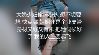 TW约啪软件上找的女技师，巨乳肥臀操起来很爽（简芥同款软件