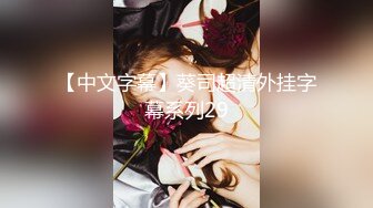 魔手外购最新《疯狂抖音》（那些作死封号的妹子）