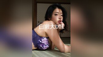 【新片速遞】 【极品❤️校花女神】黑夜色色✨ 5.8丝袜控女神身材好到爆 小穴超润扣扣就淌水 呻吟超嗲怼屏诱茎 美极了