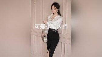 全网首发顶级身材 巨乳美腿 【奈汐酱Nice】金秋新作-镂空黑丝 楚楚可怜的眼神 待茎夹阴小穴求操