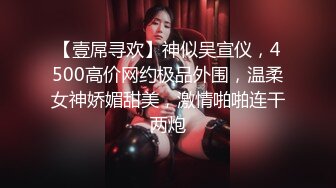 又一波C级广州美女