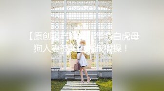 【新片速遞】鲍鱼很美的小少妇让小哥在镜头前玩弄，高跟诱惑无毛白虎让大哥无套爆草骚穴，浪叫呻吟好骚啊还拿道具自己捅[1.08G/MP4/01:17:51]