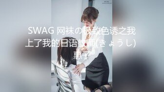 台湾SWAG气质美女emilyqueen传教士女上位无套中出激战露脸