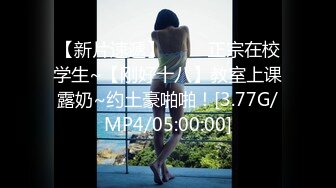 长腿御姐【快来调教吖】黑丝高跟一字马，无套啪啪，自慰喷水！高挑又丰满的身材