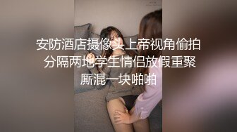 PickupGirl約女神級禦姐頂尖口技女上位騎乘速插騷穴／Elsa與豐臀鋼琴老師開房倒立深喉各種體位猛肏 720p