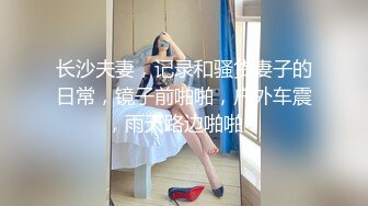  死库水气质美少妇，酒店约炮操逼，白丝美腿，被舔骚B很舒服，后入爆草骚穴