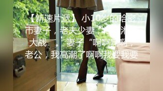 【新片速遞】淫妻 菊花和骚逼被眼镜男舔的娇喘连连 窗边后入 河南的兄弟认得出来是哪里吗 认出来一起来啊 