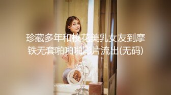 【无情的屌丶】约操风骚外围美女，跪在床上