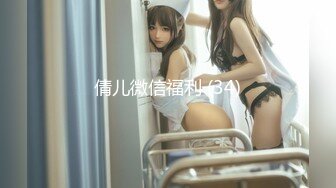 《极品反差婊☀️私拍》万人求档OnlyFans上流高颜气质女神【奥义】不雅私拍第二部☀️金主们的精盆泄欲器3P视觉盛宴 (7)