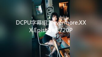 DCPU字幕組.Nevermore.XXX.Episode3.720P