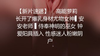 极品乌克兰美女模特克鲁兹催情推油性按摩坚挺大波胸推爽滑肉棒阴部磨蹭