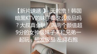 【极品稀缺 破解摄像头】JK风小姐姐更衣间拿手机自拍 多角度偷拍