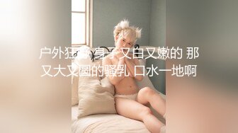 温柔甜美小姐姐操逼 旁边摄影老哥解说 大白美臀骑乘位  爽的妹子啊啊叫