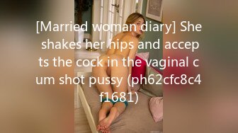 [Married woman diary] She shakes her hips and accepts the cock in the vaginal cum shot pussy (ph62cfc8c4f1681)