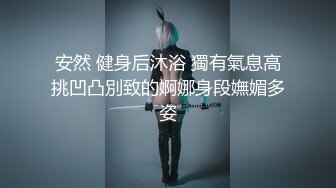 ⚫️⚫️抖音快手全网同名，极品网红福利姬【奶咪】收费高清私拍，复古肉丝碎花裙楼梯内紫薇挑逗