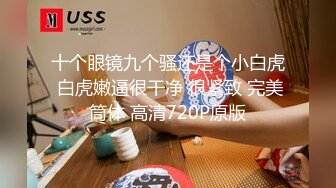 超漂亮学生美眉被干爹狂插，好享受啊 操完还要继续口交 长这么美太可惜了