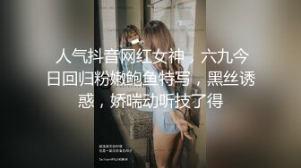 女友回家想我大JJ，自慰让我操她