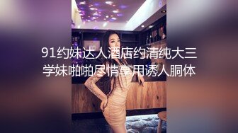 大胸清纯高颜值，外围女神情趣装服侍周到，灯光暧昧氛围佳，后入蜜穴娇喘不断