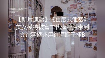 [2DF2] 亮哥和同居模特小女友自拍六九互舔上位骑坐说哥的棒棒很好吃[BT种子]