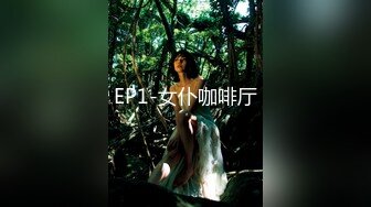 EP1-女仆咖啡厅