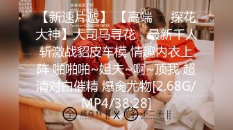 户外鼻祖小女子孟凡，比谁玩的都刺激，全程露脸户外全裸与小哥激情啪啪，AV棒自慰无视路边过路人员口爆吞精