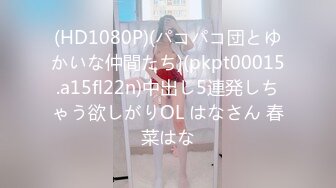 2023.05【推特网黄】湾湾萝莉甜妹【142小只马妮娜】脸穴同框自慰，嗲嗲的娃娃音，听了人都麻了，超赞！6