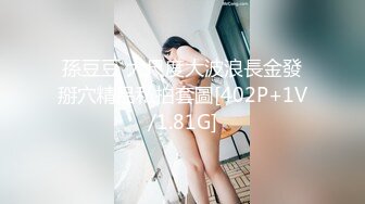 扣扣传媒 FSOG007 超人气网红女神甜美萌妹生日遭灌醉 湿滑白虎无比吸精 不见星空