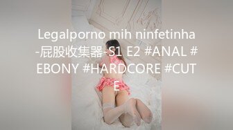 Legalporno mih ninfetinha-屁股收集器-S1 E2 #ANAL #EBONY #HARDCORE #CUTE