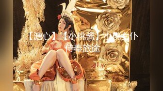 推荐！梦中情人~童颜女神~【京鱼儿】道具肛塞~户外露奶再次出山，惊艳全场 (4)