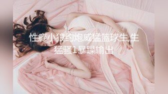 【推荐】电视台知名女主持人，私密视频事件！