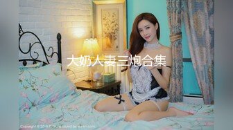 台湾SWAG『希希』饥渴AV女优双肉棒肌肉猛男一前一后夹击 3P实战爽到高潮