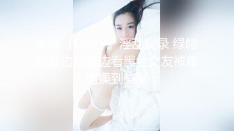 跟闺蜜一起激情3P 熟女御姐颜值不错大秀啪啪 口交大鸡巴让大哥把奶子绑起来爆草抽插玩弄 浪荡呻吟不止