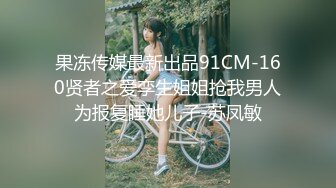 ✿91制片厂✿ BCM043 大鸡巴职员解锁女上司 黎芷萓