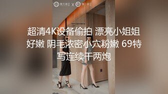 18岁大学生，给主人调教的乖乖的~跪舔鸡巴，主人脚趾玩弄淫穴，刷皇冠可约空降！骚逼痒痒等着哥哥来操呀！！