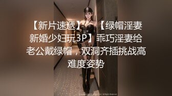 【新片速遞】  ✨【绿帽淫妻新婚少妇玩3P】乖巧淫妻给老公戴绿帽，双洞齐插挑战高难度姿势