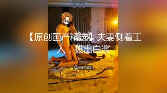 【OnlyFans】逃亡JJ爱KK，狂干群P，大型淫乱场面，两人真实夫妻，女的身材超级棒，群p的场面太过震撼 138