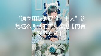 新购买解锁摄影大师PureBeauty作品绝美巨乳《芳语》香