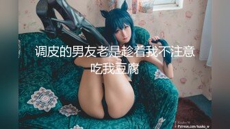 〖绝世美穴❤️名器白虎〗又乖又听话的女孩子谁不爱？天然白虎一线天，沉浸式插入嫩穴，纯欲小可爱紧致无敌嫩 (2)