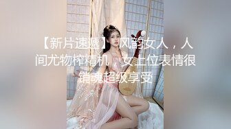 【纯天然巨乳鲍汁】天然巨乳女神~! 道具抠逼流白浆 刚下海就被干~爽死了!